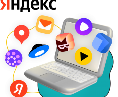 Яндекс сервисы - КИБЕРшкола программирования для детей, компьютерные курсы для школьников, начинающих и подростков - KIBERone г. Москва